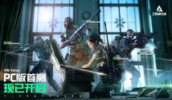 三角洲行动官方公众号(《三角洲行动》有没有官方公众号?) 三角洲行动官方公众号(《三角洲行动》有没有官方公众号?)