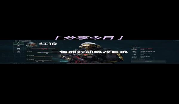 三角洲行动外挂效果演示(提供《三角洲行动》外挂演示视频) 三角洲行动外挂效果演示(提供《三角洲行动》外挂演示视频)